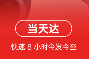 银川机场快递航空货运公司【机场