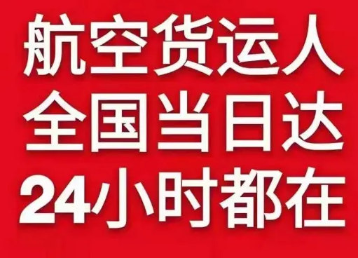 银川机场快递货物、航空货运:物流行业各岗位招聘